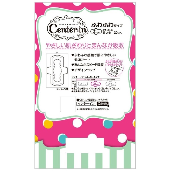 ソフィ Center-in(センターイン)ふわふわタイプ ふつうの日 羽つき 21cm 20コ入×2〔サニタリー用品(生理用品)〕(ホワイト):  ビックカメラ｜JRE MALL