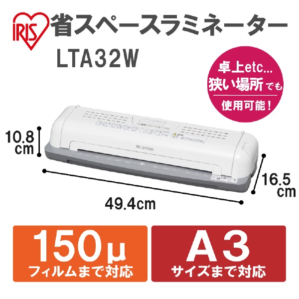 LTA32W ラミネーター ホワイト/グレー [A3サイズ][LTA32W](ホワイト