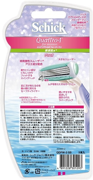 Schick（シック）クアトロ4 ディスポ フォーウーマン 敏感肌用3本入