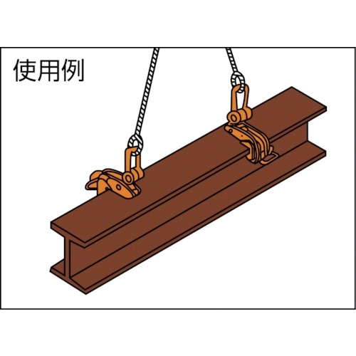 横吊クランプ0.5Ton HAR00500《※画像はイメージです。実際の商品とは