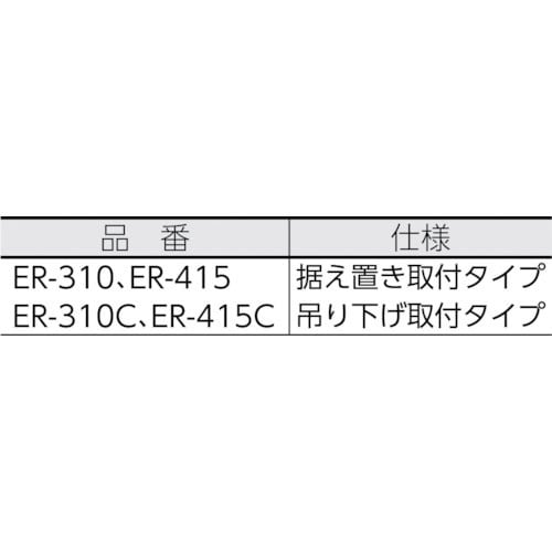 自動巻アースリール 吊下げ取付タイプ ER310C(ER310C): ビックカメラ