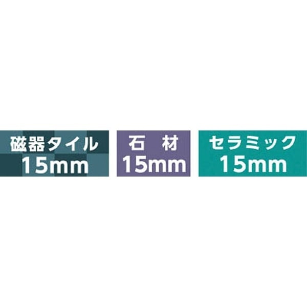 磁器タイル用ダイヤモンドカッター 32mm JT32(JT32): ビックカメラ