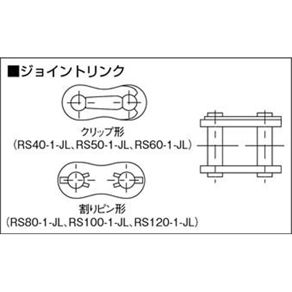 TSUBAKIMOTO/椿本チエイン RSローラーチェン RS100-1-RP-U-www