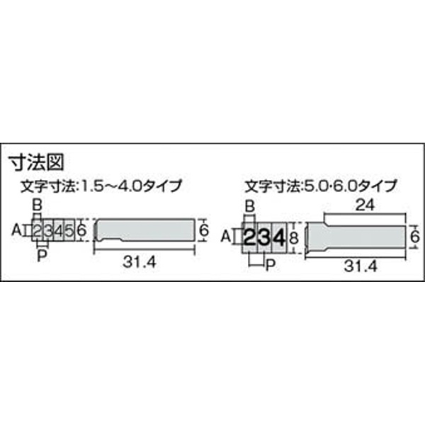 浦谷 ハイス精密組合刻印 数字セット6.0mm UC60S-