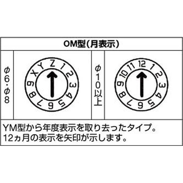 金型デートマークOM型 16mm OPOM16(OPOM16): ビックカメラ｜JRE MALL