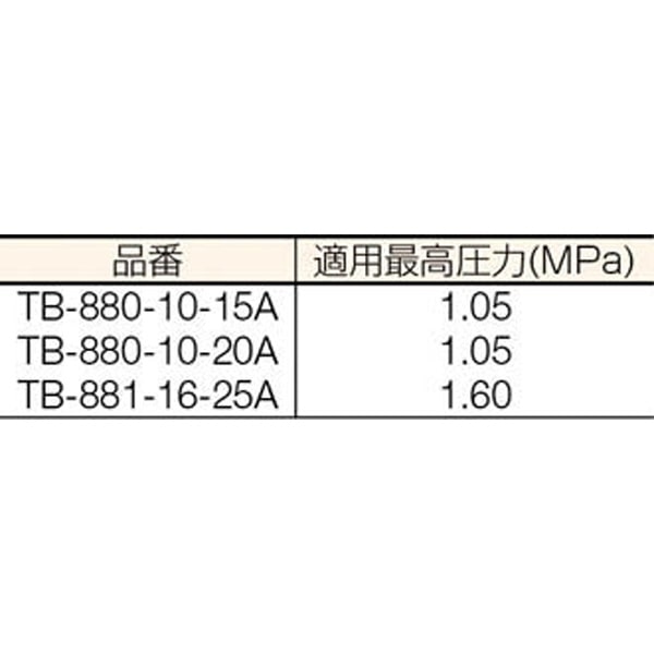 バケット式 スチームトラップ 20A TB8801020A(TB8801020A