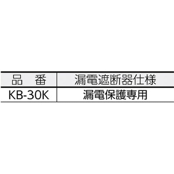 コンセント盤固定型コードリール 単相100Vアース付 30m KS30K(KS30K