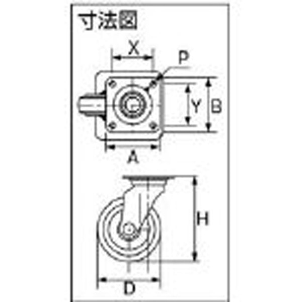 スタンダードプレスキャスター ウレタン車輪 自在 250径 UWJ250(UWJ250