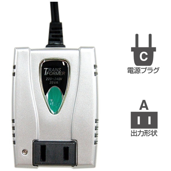 変圧器 （ダウントランス）（220-240V⇒100V・容量35W） WT-51E[WT51E