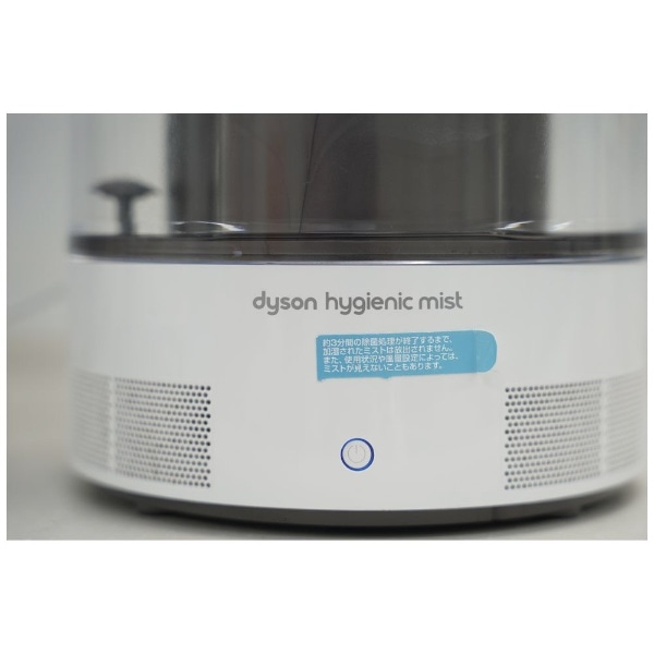 DCモーター搭載 リモコン付加湿器 Dyson Hygienic Mist ホワイト