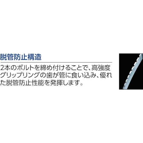 ショーボンドカップリング ストラブ・ワイドクランプCWタイプ 80A幅200