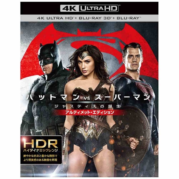 ジャスティス・リーグ 4K UHDブル－レイソフト www.sudouestprimeurs.fr