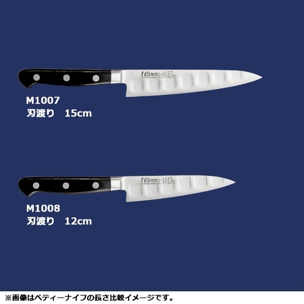 あなたにおすすめの商品 ブライト Ｍ11プロ ペティ 150mm 両刃 M1107