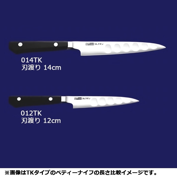 グレステン ペティーナイフ 14cm(T・Kタイプ) 014TK ＜AGL07014