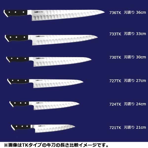 グレステン 牛刀 21cm(T・Kタイプ) 721TK ＜AGL08721＞[AGL08721