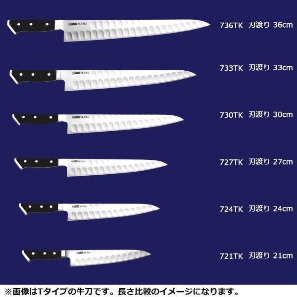 グレステン 牛刀 24cm(W・Kタイプ) 724WK ＜AGL14724＞[AGL14724 ...