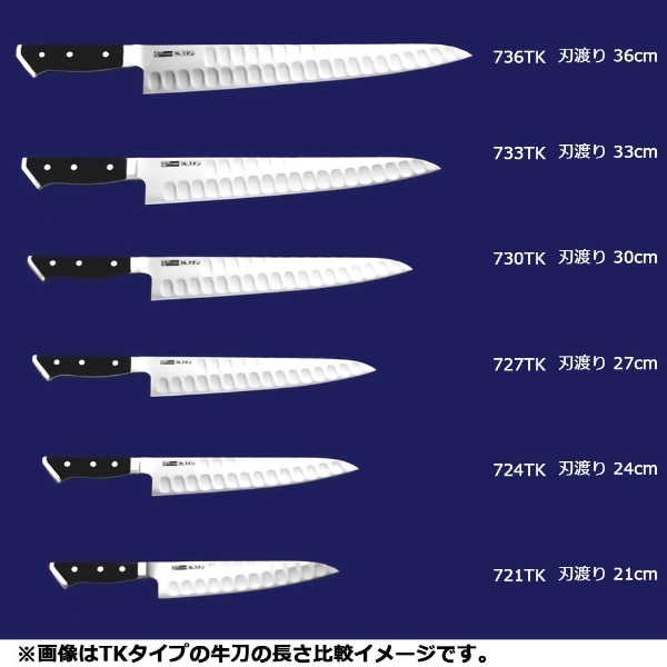 グレステン 牛刀 30cm(T・Kタイプ) 730TK ＜AGL08730＞[AGL08730