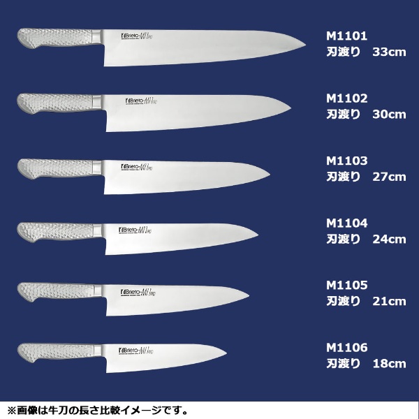 Brieto-M11 PRO 牛刀 24cm M1104 ＜ABL15104＞[ABL15104](シルバー