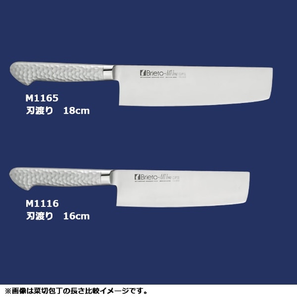 買取店舗 片岡製作所 ブライト M11プロ 洋出刃 M1120 18cm