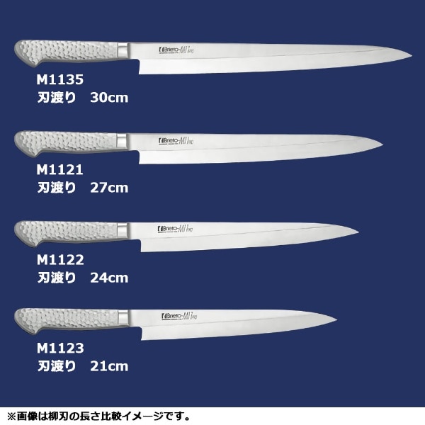 Brieto-M11 PRO 柳刃 21cm M1123 ＜ABL211＞[ABL211](シルバー