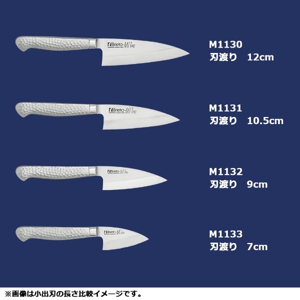 Brieto-M11 PRO 小出刃(両刃) 12cm M1130 ＜ABL254＞[ABL254](シルバー