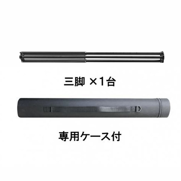 Bi Rod 7500シリーズ用三脚 G80017[6G7500](グレー): ビックカメラ