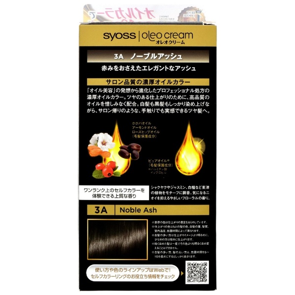 syoss（サイオス）オレオクリーム ヘアカラー 1剤50g+2剤50g[白髪染め] 3A ノーブルアッシュ(ｻｲｵｽｵﾚｵｸﾘｰﾑﾍｱｶﾗｰ3A):  ビックカメラ｜JRE MALL