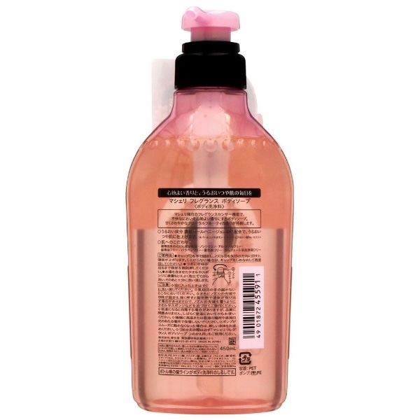 MACHERIE(マシェリ)フレグランス ボディソープ(450mL) フローラル