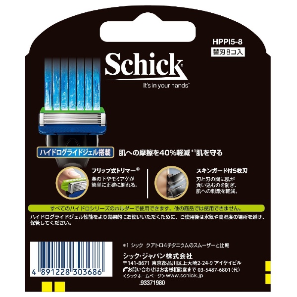 Schick(シック) ハイドロ5 プレミアムパワーセレクト替刃 8個