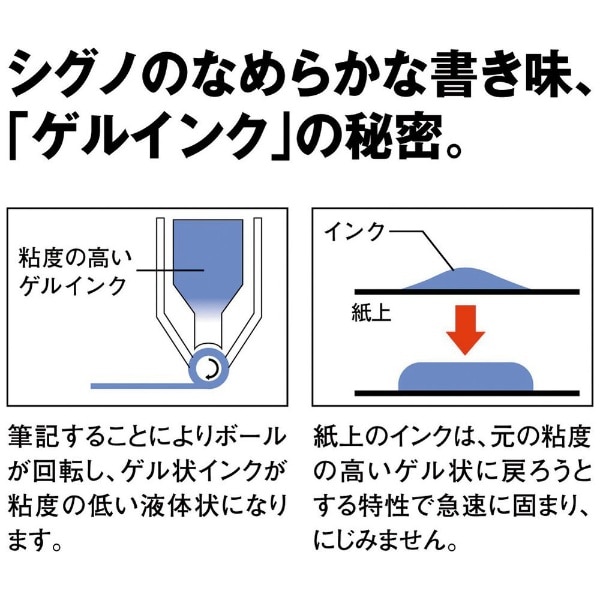 uni-ball SigNo(ユニボール シグノ) スタンダード ボールペン 金