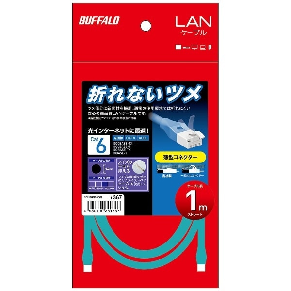 LANケーブル グリーン BCLS6N10GR [1m /カテゴリー6 /スタンダード](グリーン): ビックカメラ｜JRE MALL