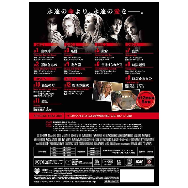 トゥルーブラッド 〈セカンド〉 DVDセット DVD