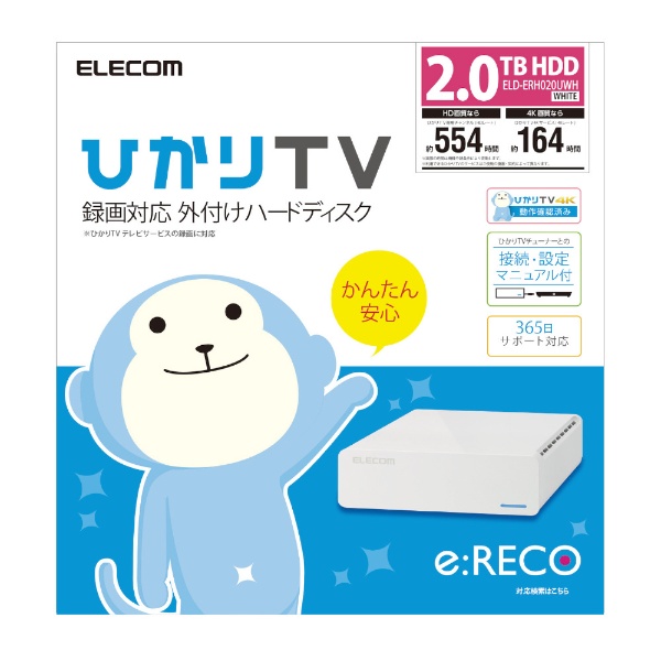 5106円 ELD-ERH020UWH 外付けHDD USB-A接続 ひかりTV録画用 ホワイト [2TB ...録画用ハードディスク