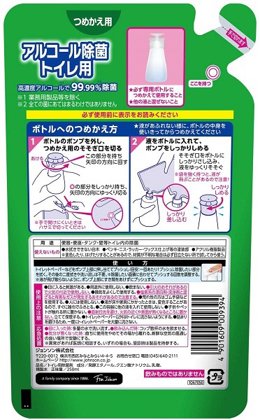 ScrubbingBubbles（スクラビングバブル） アルコール除菌トイレ用替 〔トイレ用洗剤〕(SBｱﾙｺﾙｼﾞｮｷﾝﾄｲﾚｶｴ):  ビックカメラ｜JRE MALL