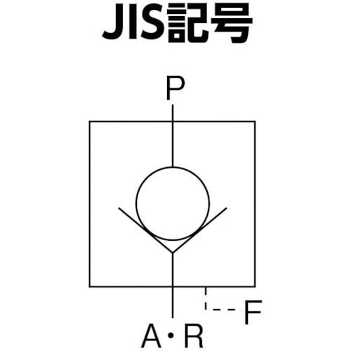 パイロットチェックバルブ 1／4 PCV-02(PCV02): ビックカメラ｜JRE MALL