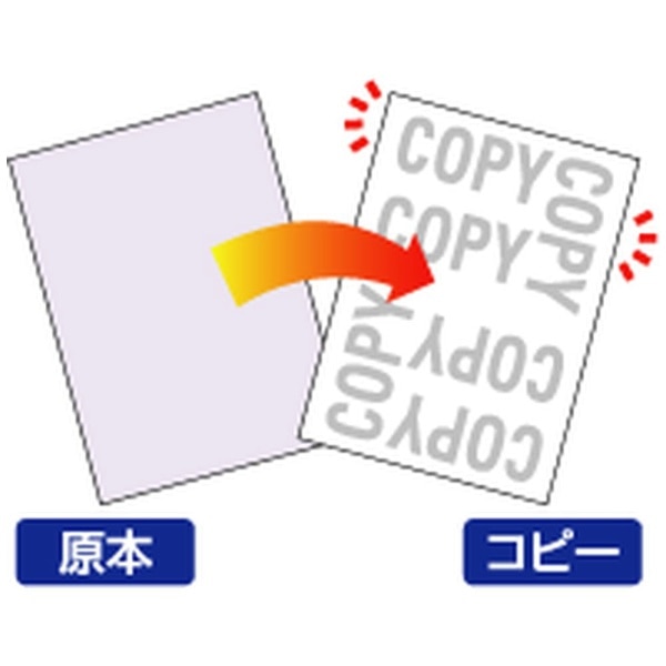 マルチプリンタ帳票 コピー偽造予防用紙 浮き文字タイプ A4両面 0.10mm