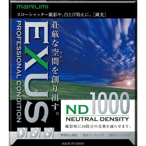 NDフィルター】EXUS ND1000 82mm [82mm][EXUSND1000](EXUSND1000