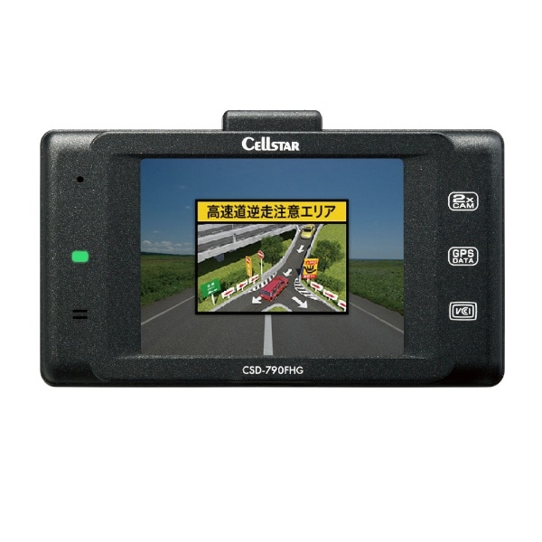 ドライブレコーダー CSD-790FHG [前後カメラ対応 /Full HD（200万画素 ...