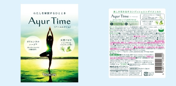 Ａyur Time(アーユルタイム) レモングラス＆ベルガモットの香り (720g