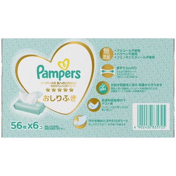 Pampers（パンパース）肌へのいちばん おしりふき(56枚×6個入）(グリーン): ビックカメラ｜JRE MALL