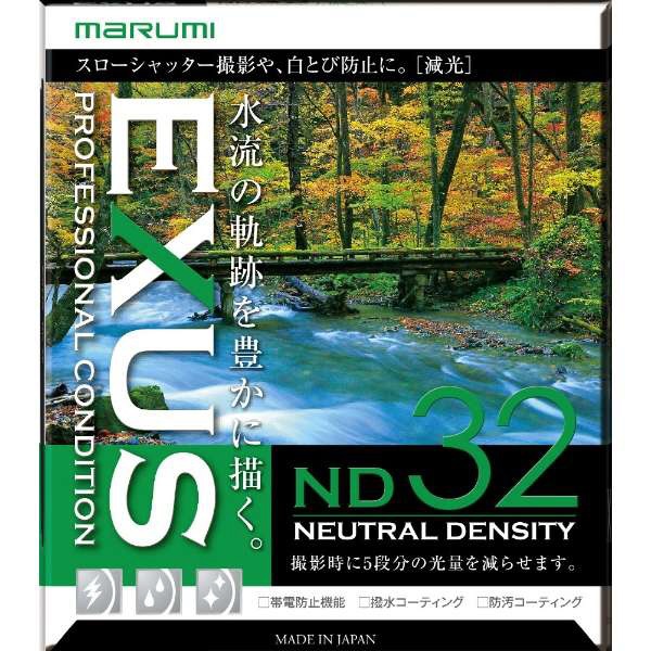 NDフィルター】EXUS ND32 82mm[EXUSND32](EXUSND32): ビックカメラ