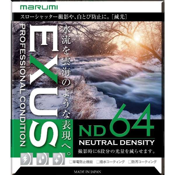 NDフィルター】EXUS ND64 77mm[EXUSND64](EXUSND64): ビックカメラ