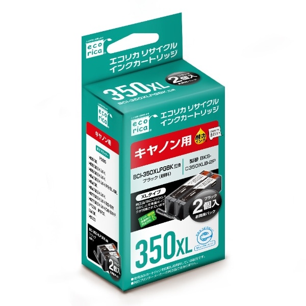 BKS-C350XLB-2P リサイクルインクカートリッジ【キヤノン用 BCI