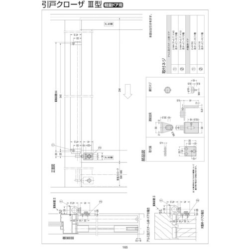 ニュースター 引戸ドアクローザー３型 シルバー NS3GATA-SV(NS3GATA-SV