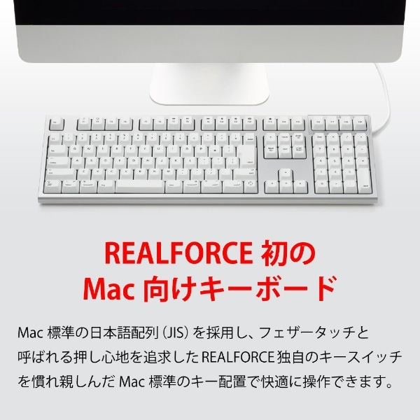 キーボード REALFORCE ホワイト R2-JPVM-WH [有線 /USB](ホワイト ...