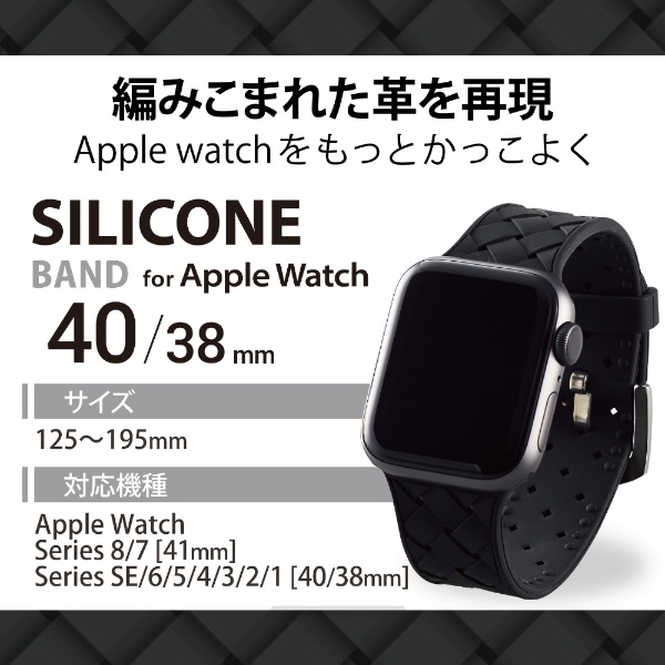 アップルウォッチ バンド ベルト Apple Watch SE ( 第2世代 / 第1世代