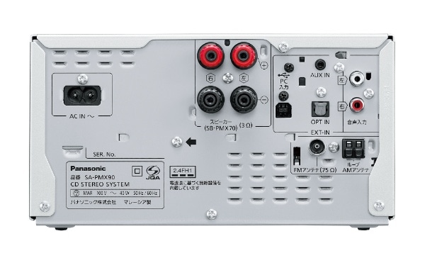 ミニコンポ シルバー SC-PMX90 [Bluetooth対応 /ハイレゾ対応 /ワイド