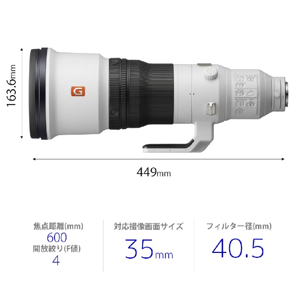 カメラレンズ FE 600mm F4 GM OSS G Master ホワイト SEL600F40GM