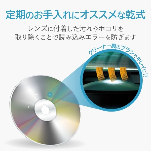 テレビ用クリーナー Blu-ray・マルチレンズクリーナー 乾式 AVD-CKBRDC