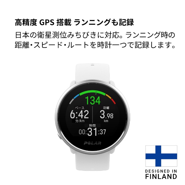 つのセンサ ビック｜POLAR ポラール 90072456 GPS内蔵フィットネス